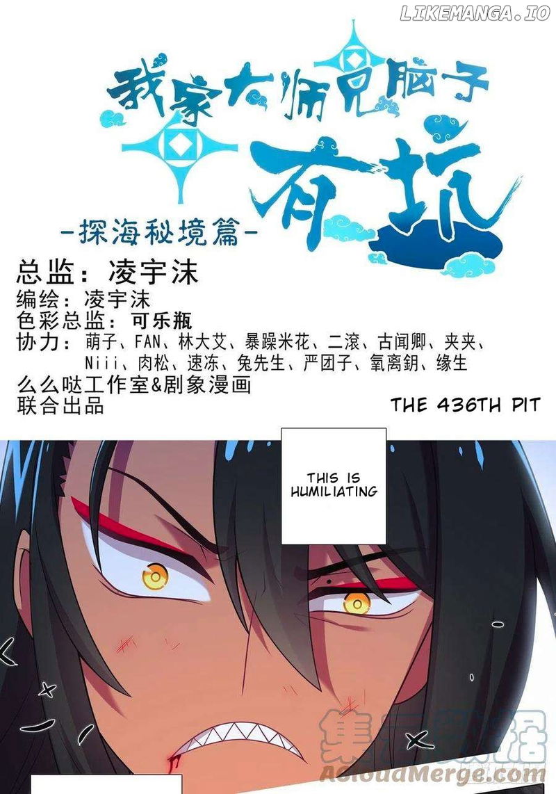 Wo Jia Dashi Xiong Naozi You Keng Chapter 436 - page 2