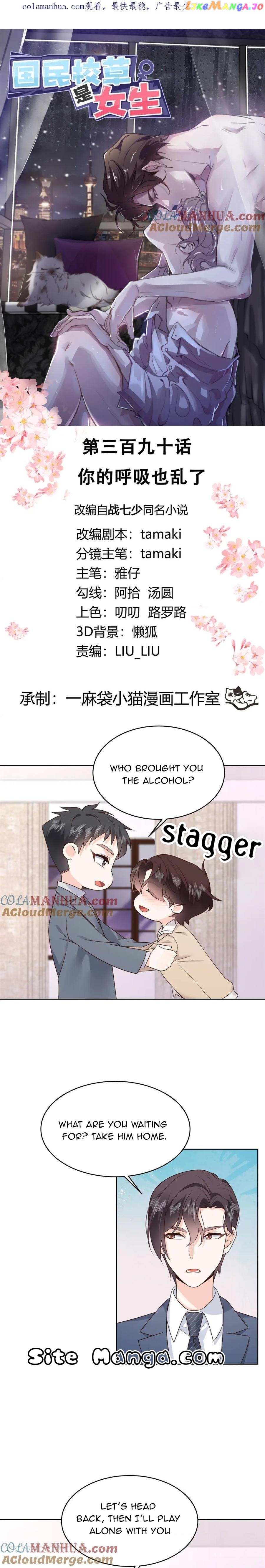 National School Prince Is A Girl Chapter 390 - page 2