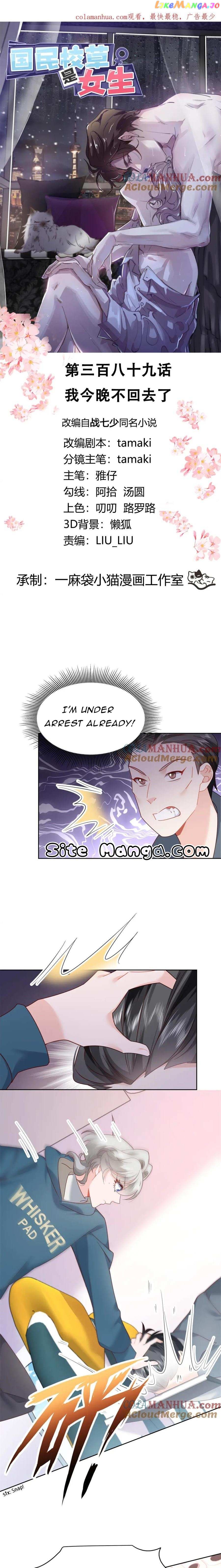 National School Prince Is A Girl Chapter 389 - page 1