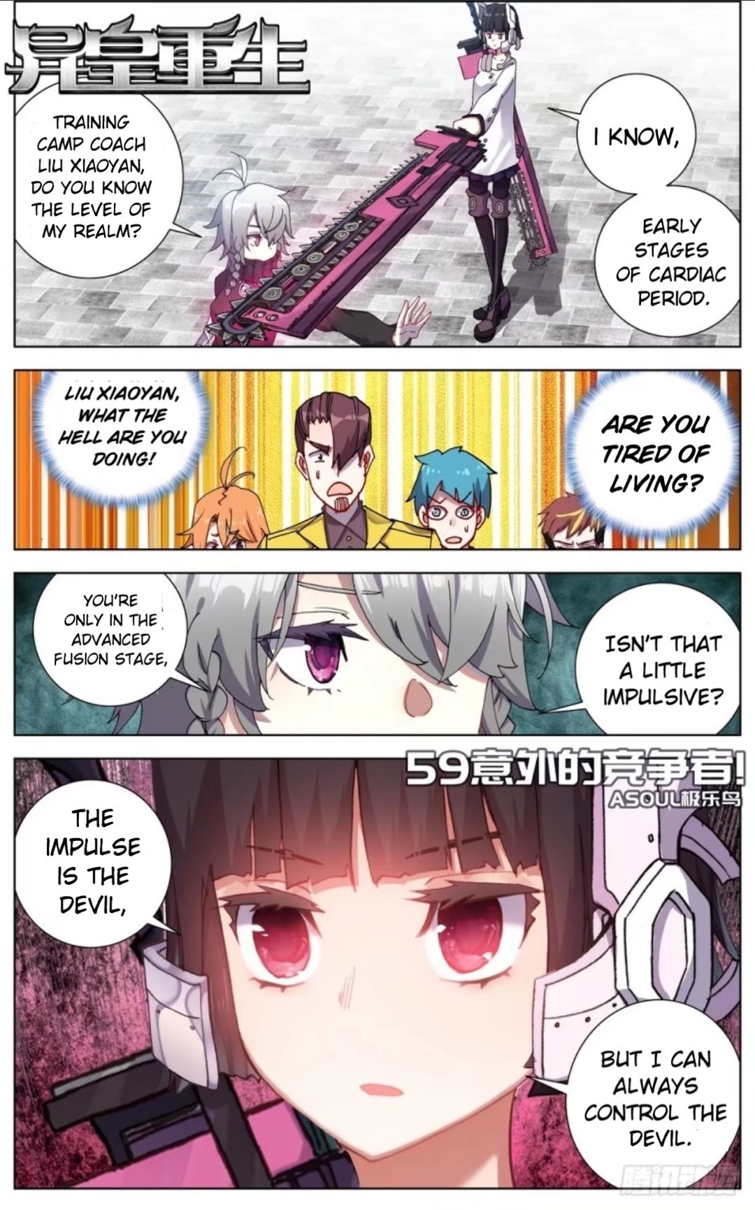 Another Emperor Reborn chapter 59 - page 1