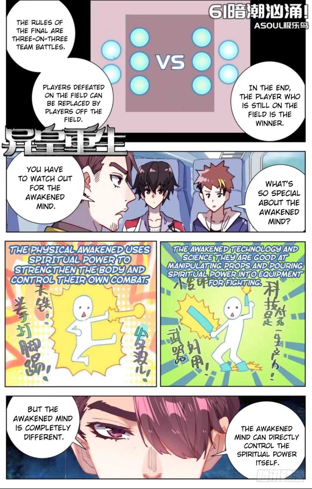 Another Emperor Reborn chapter 61 - page 1