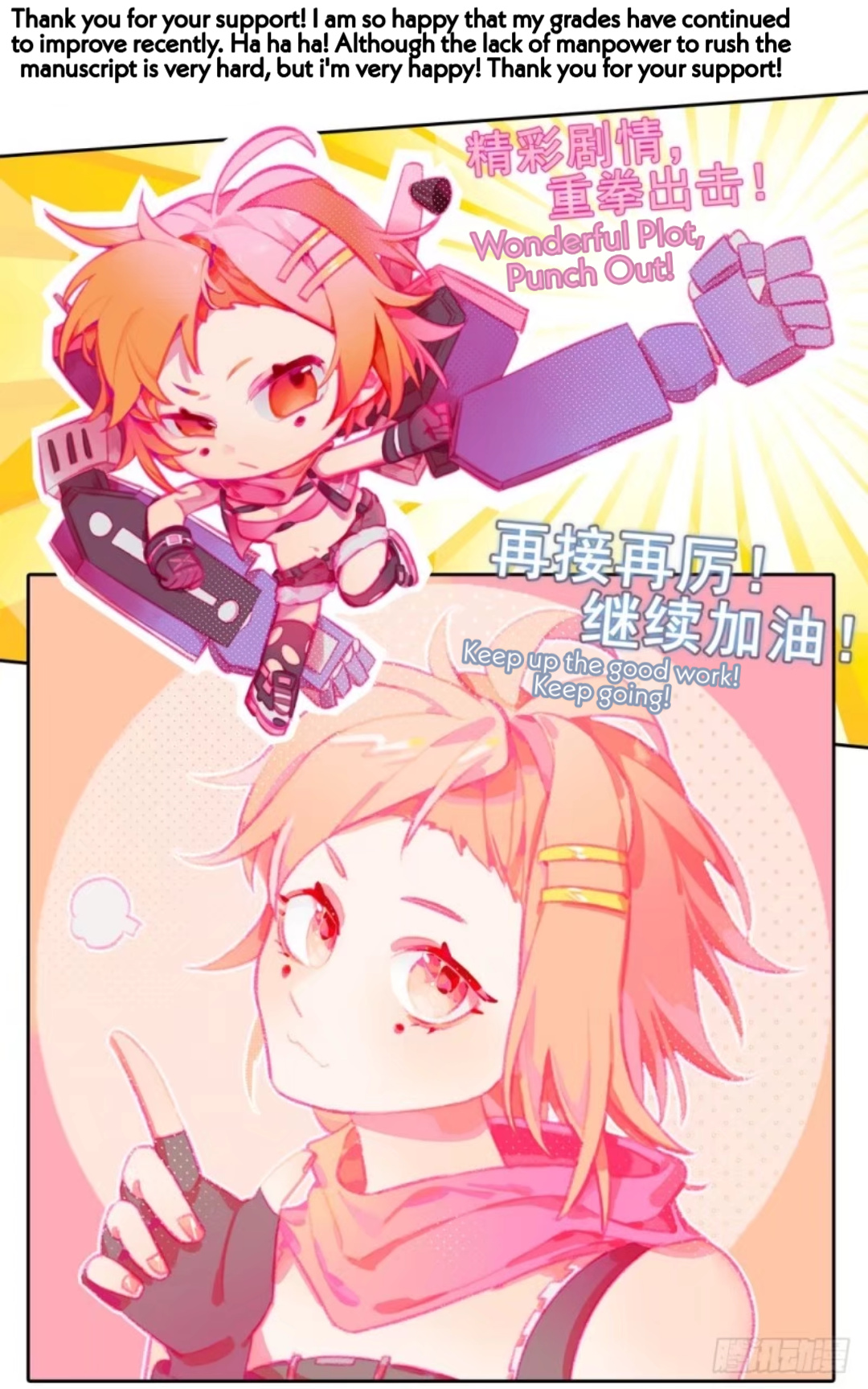 Another Emperor Reborn chapter 58 - page 16