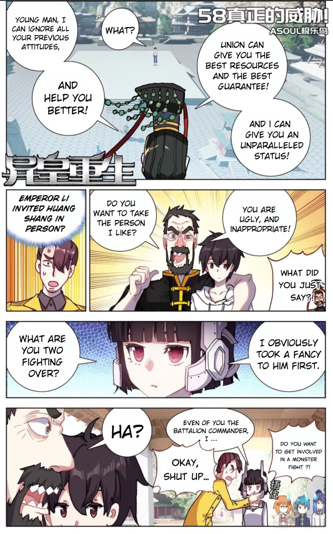 Another Emperor Reborn chapter 58 - page 2