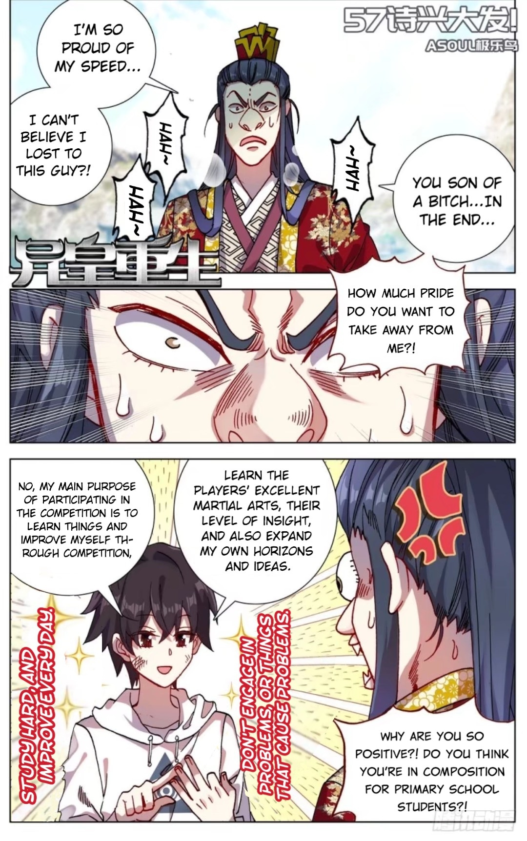 Another Emperor Reborn chapter 57 - page 1