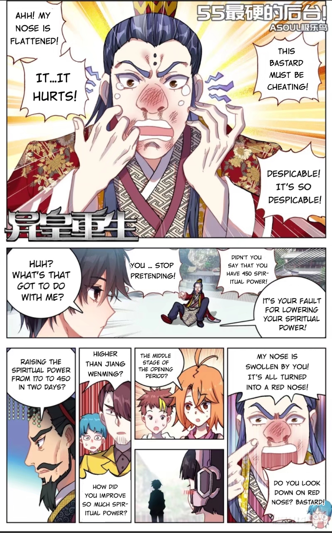 Another Emperor Reborn chapter 55 - page 2