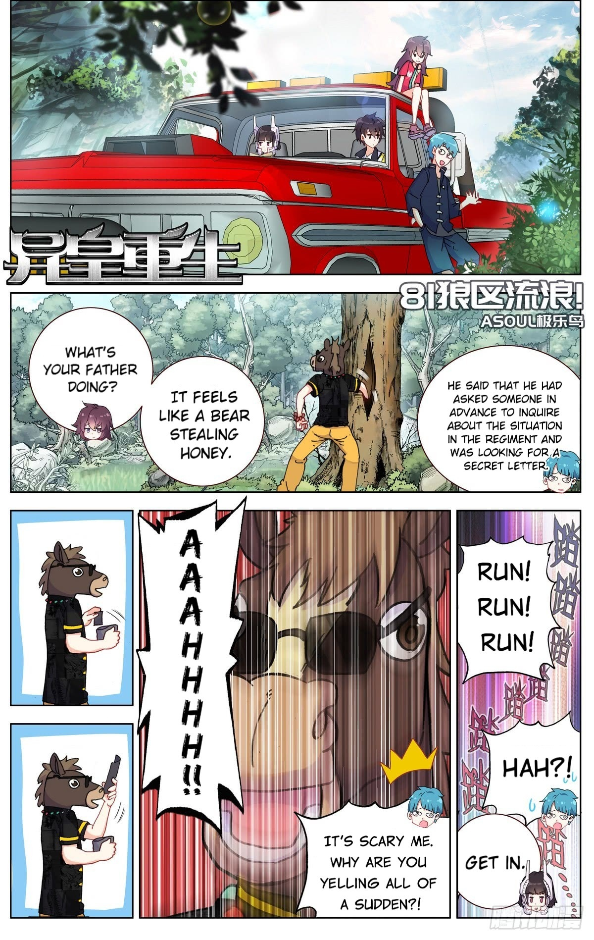 Another Emperor Reborn chapter 81 - page 1