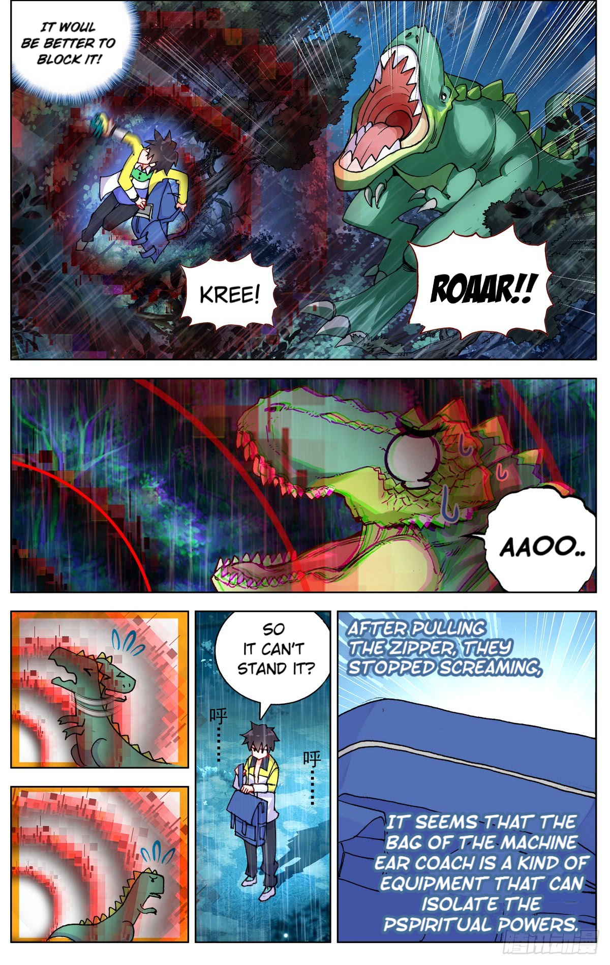 Another Emperor Reborn chapter 81 - page 14