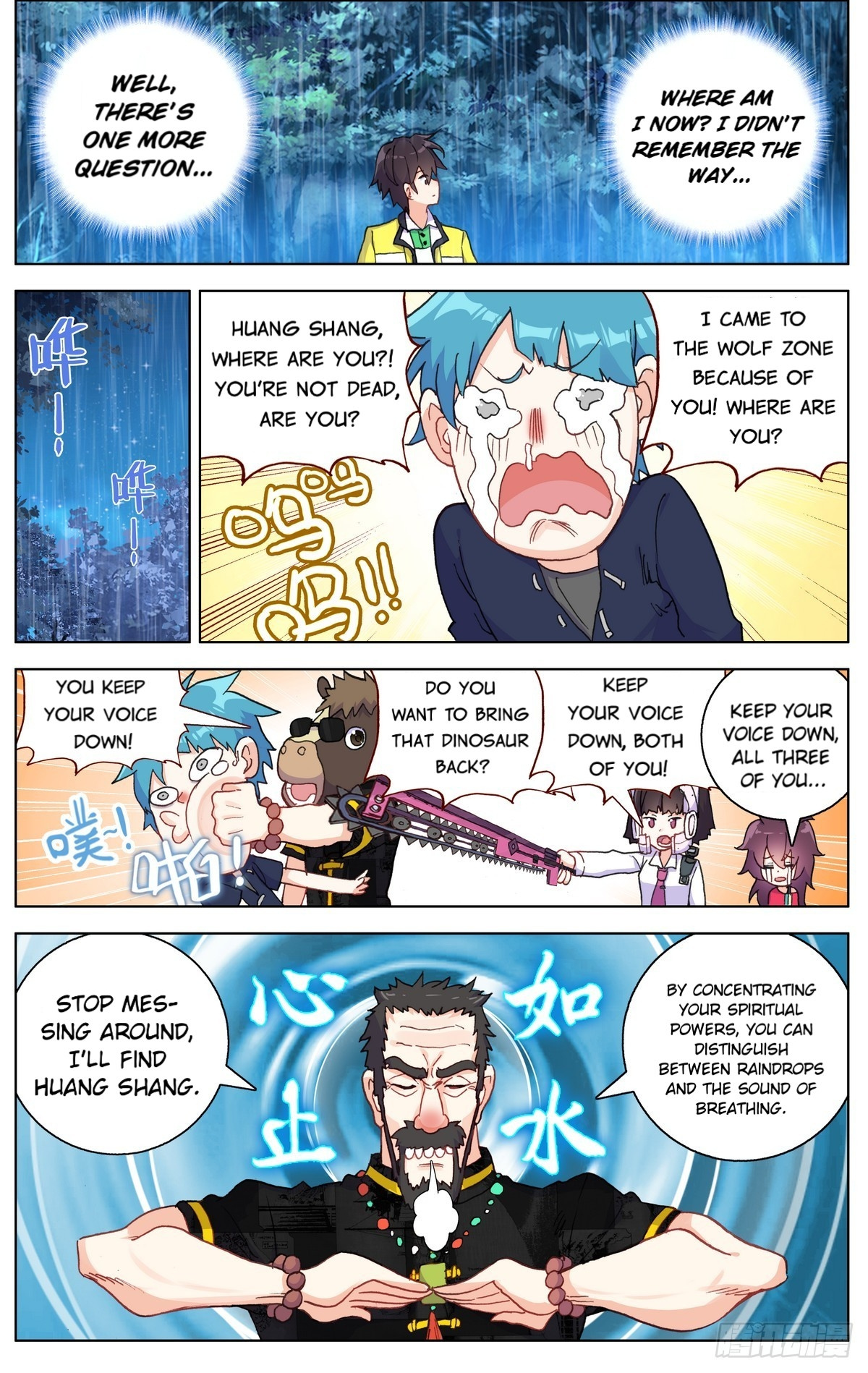 Another Emperor Reborn chapter 81 - page 15