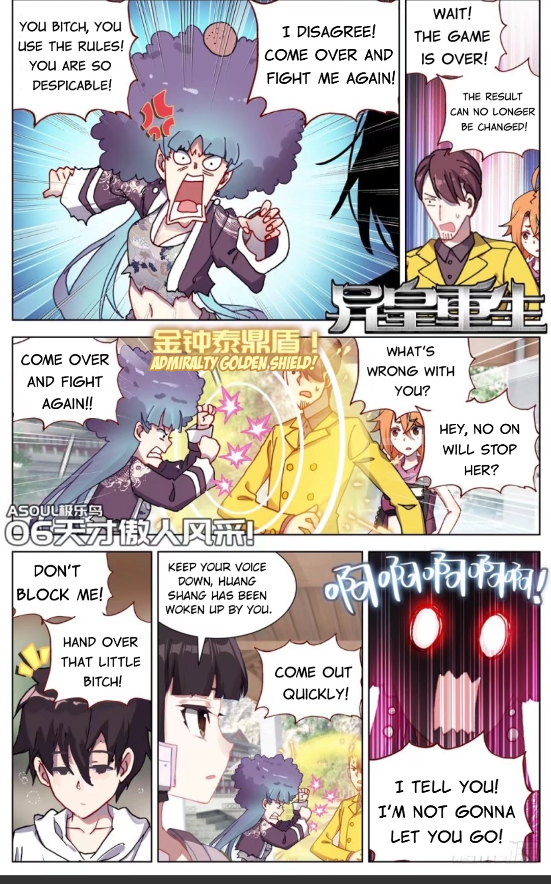 Another Emperor Reborn chapter 54 - page 2