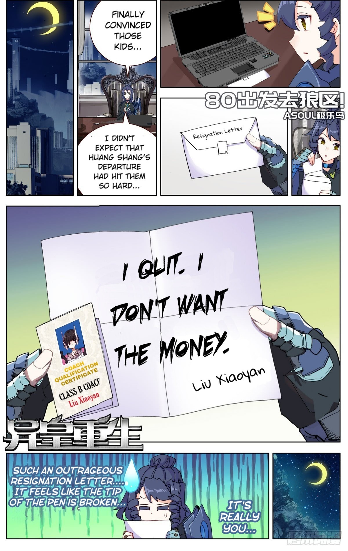 Another Emperor Reborn chapter 80 - page 1
