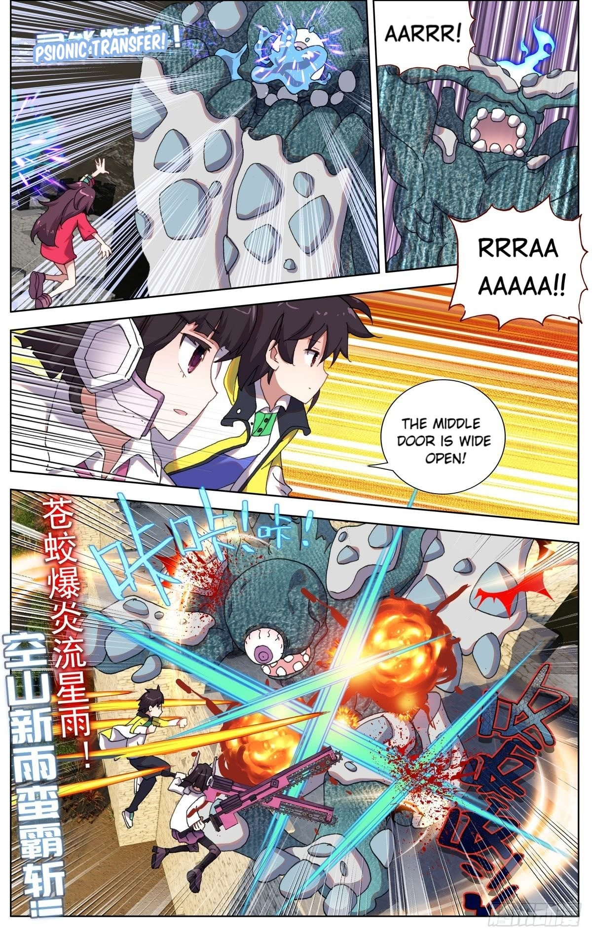 Another Emperor Reborn chapter 80 - page 12
