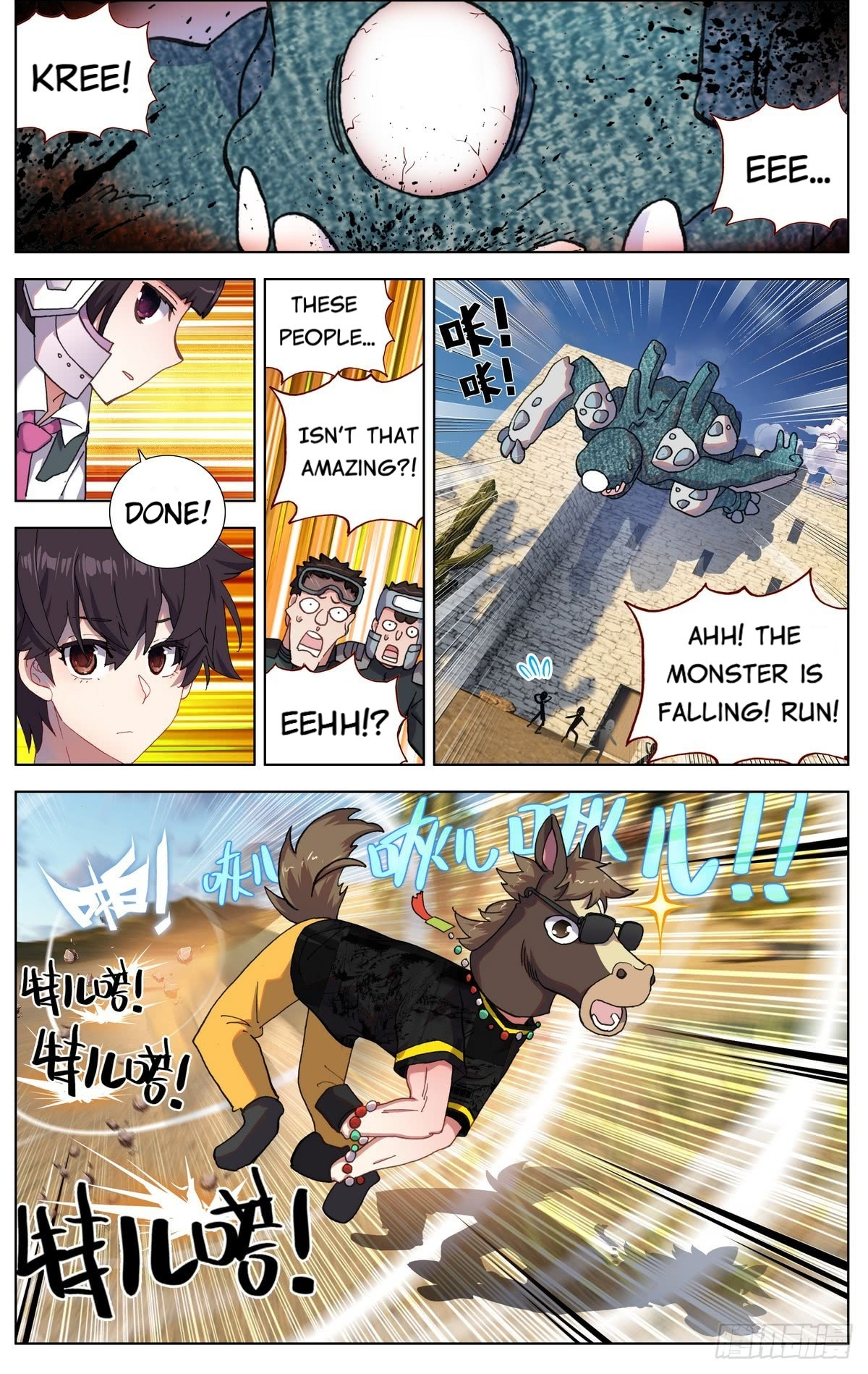 Another Emperor Reborn chapter 80 - page 13