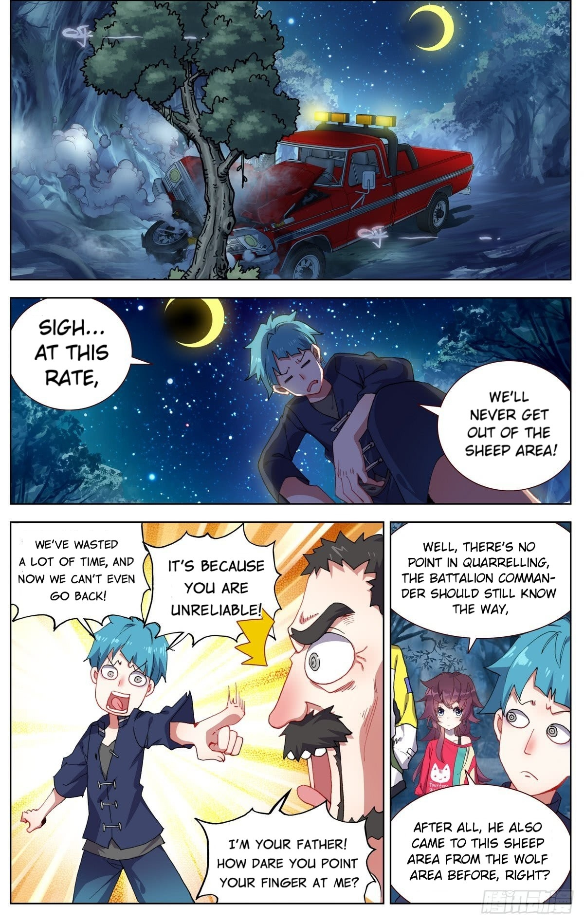 Another Emperor Reborn chapter 80 - page 2