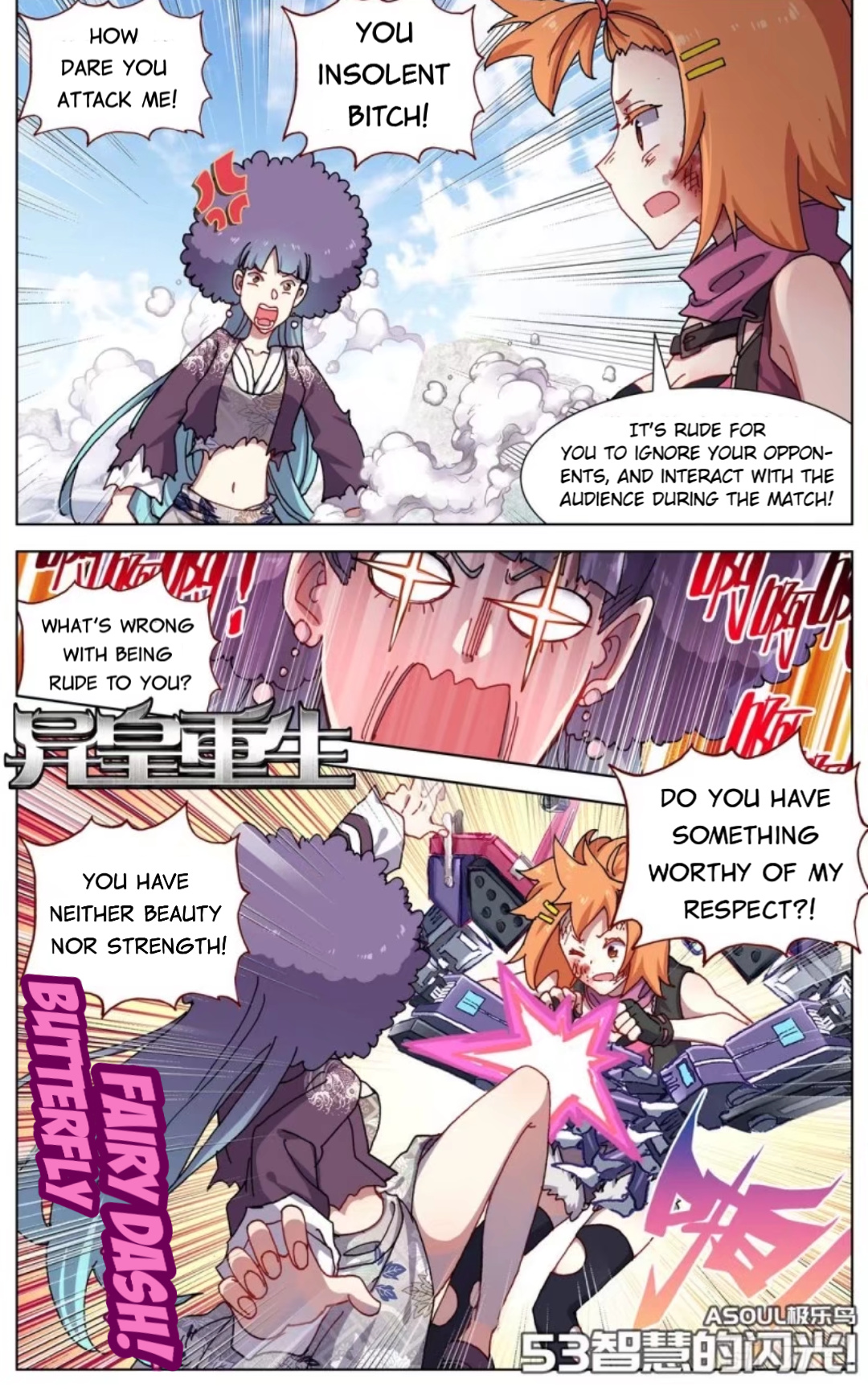 Another Emperor Reborn chapter 53 - page 1