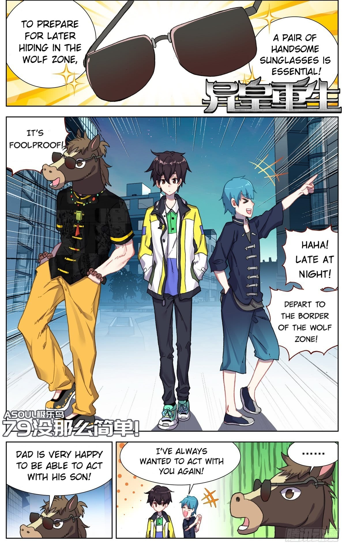 Another Emperor Reborn chapter 79 - page 1