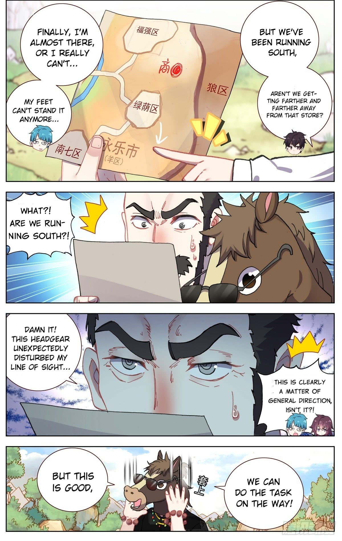 Another Emperor Reborn chapter 79 - page 6
