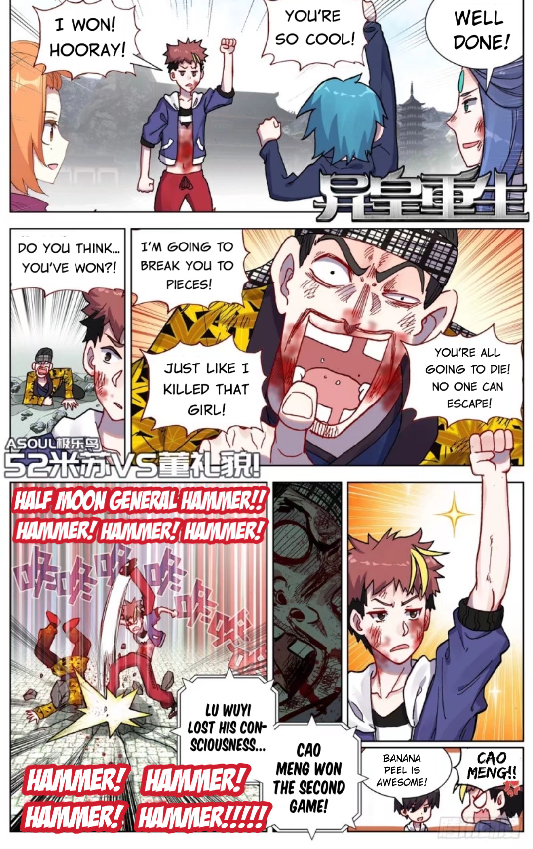 Another Emperor Reborn chapter 52 - page 2