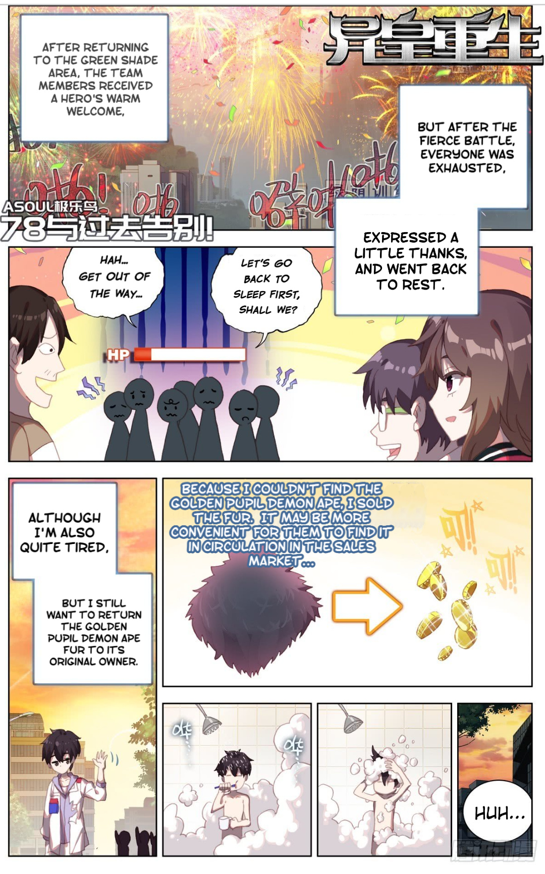Another Emperor Reborn chapter 78 - page 1