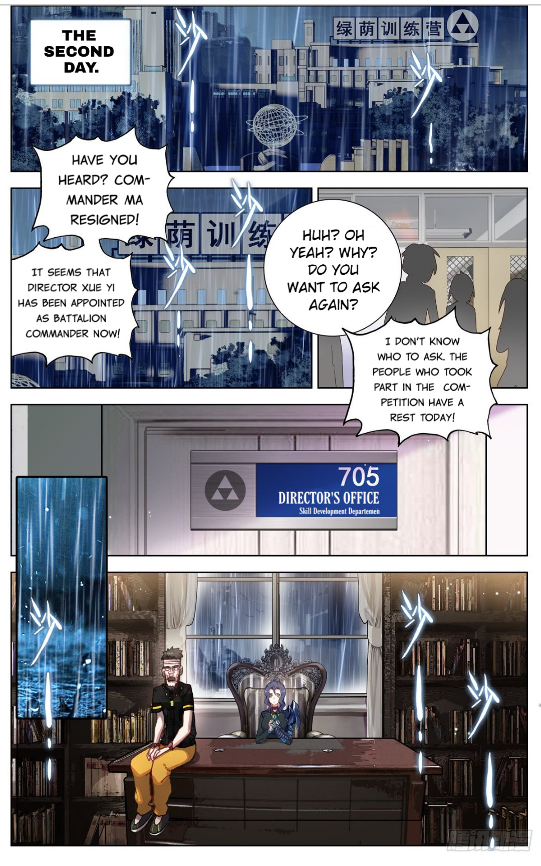 Another Emperor Reborn chapter 78 - page 7