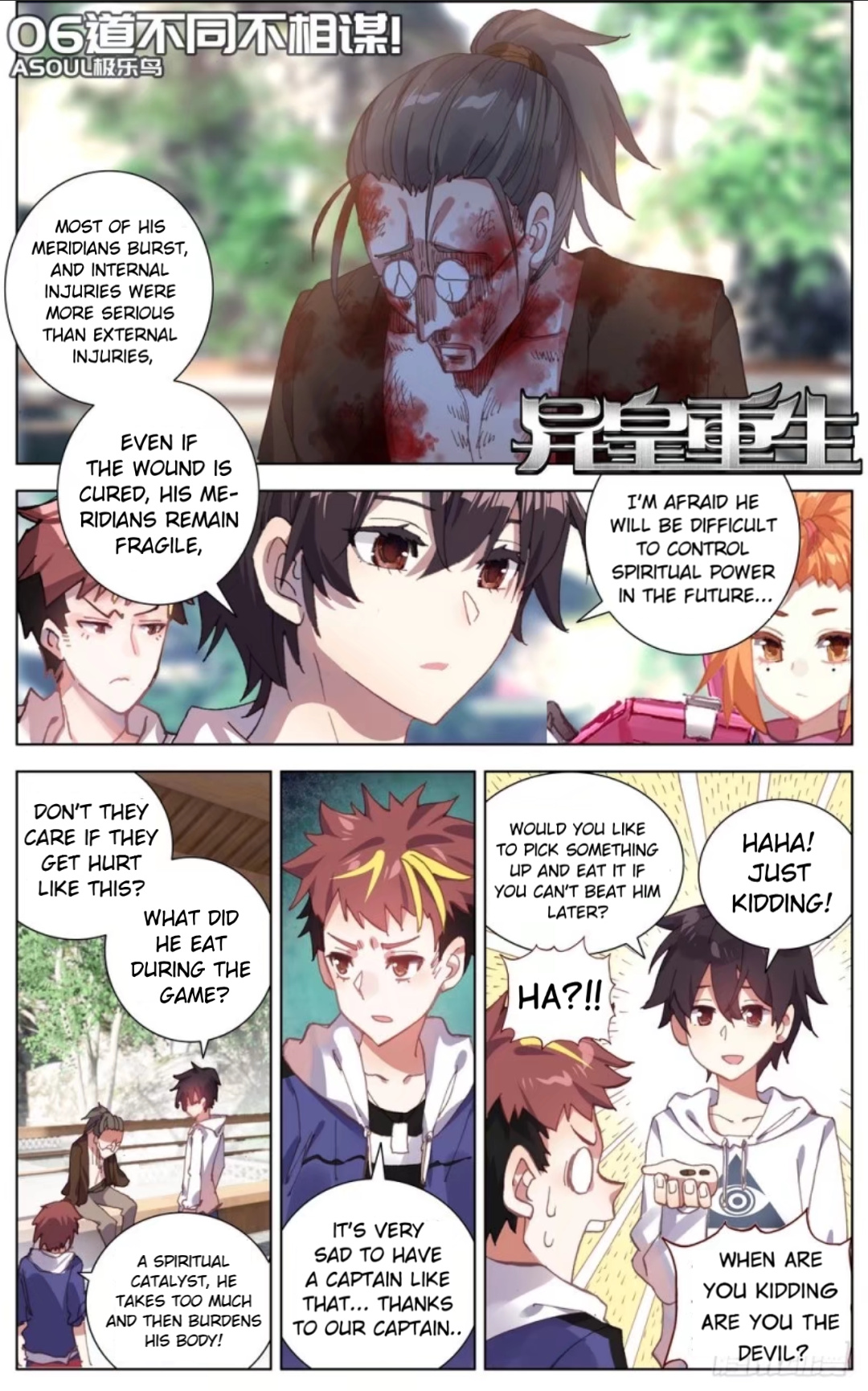 Another Emperor Reborn chapter 51 - page 1