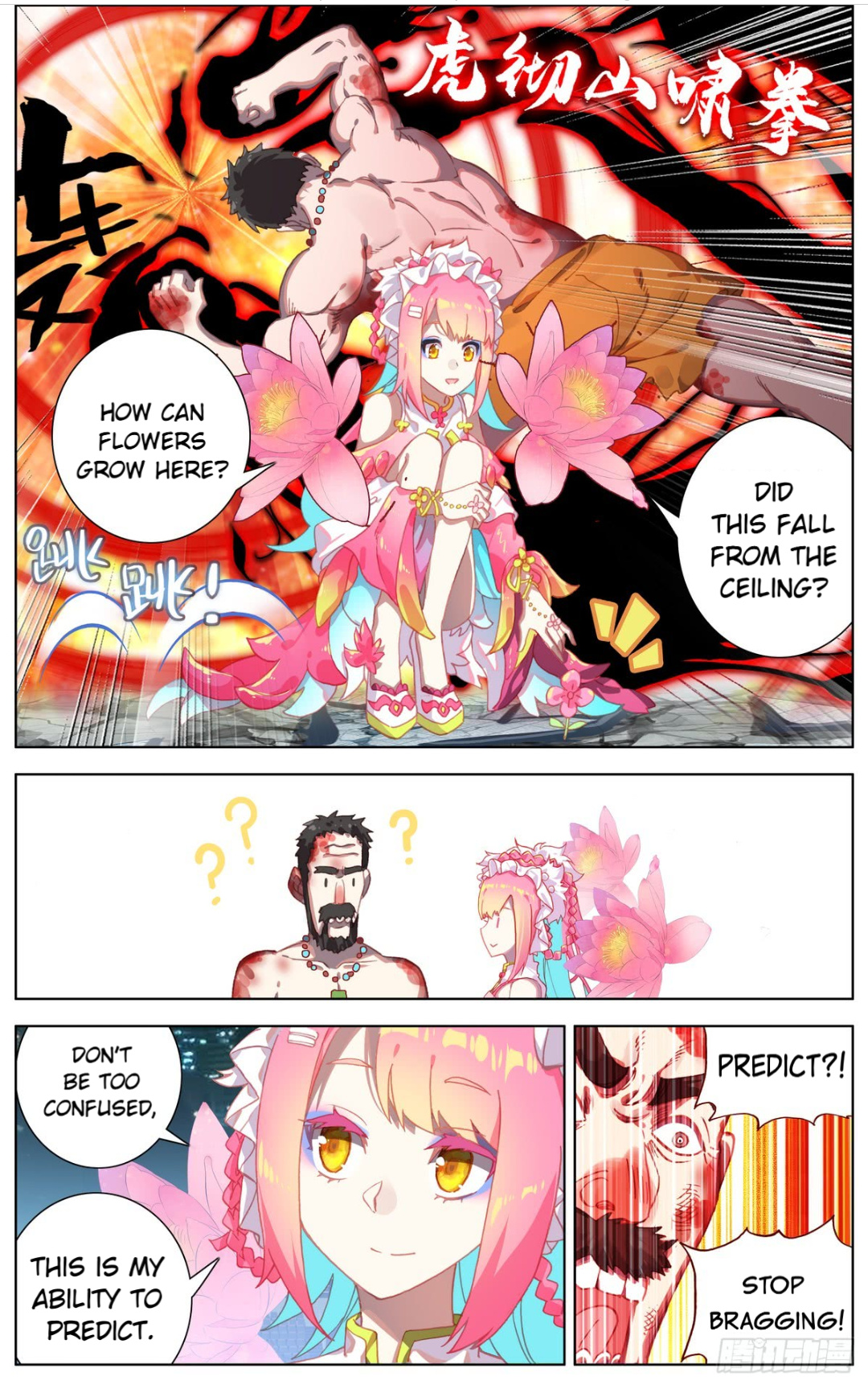 Another Emperor Reborn chapter 77 - page 2