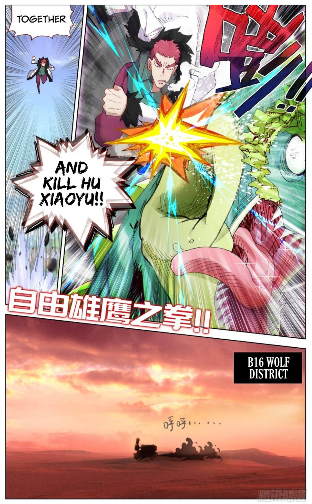 Another Emperor Reborn chapter 87 - page 11