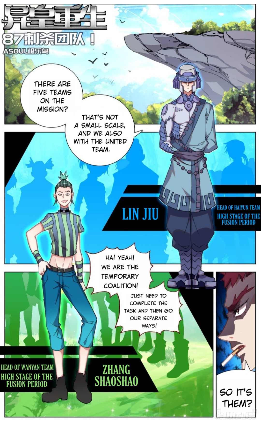 Another Emperor Reborn chapter 87 - page 2