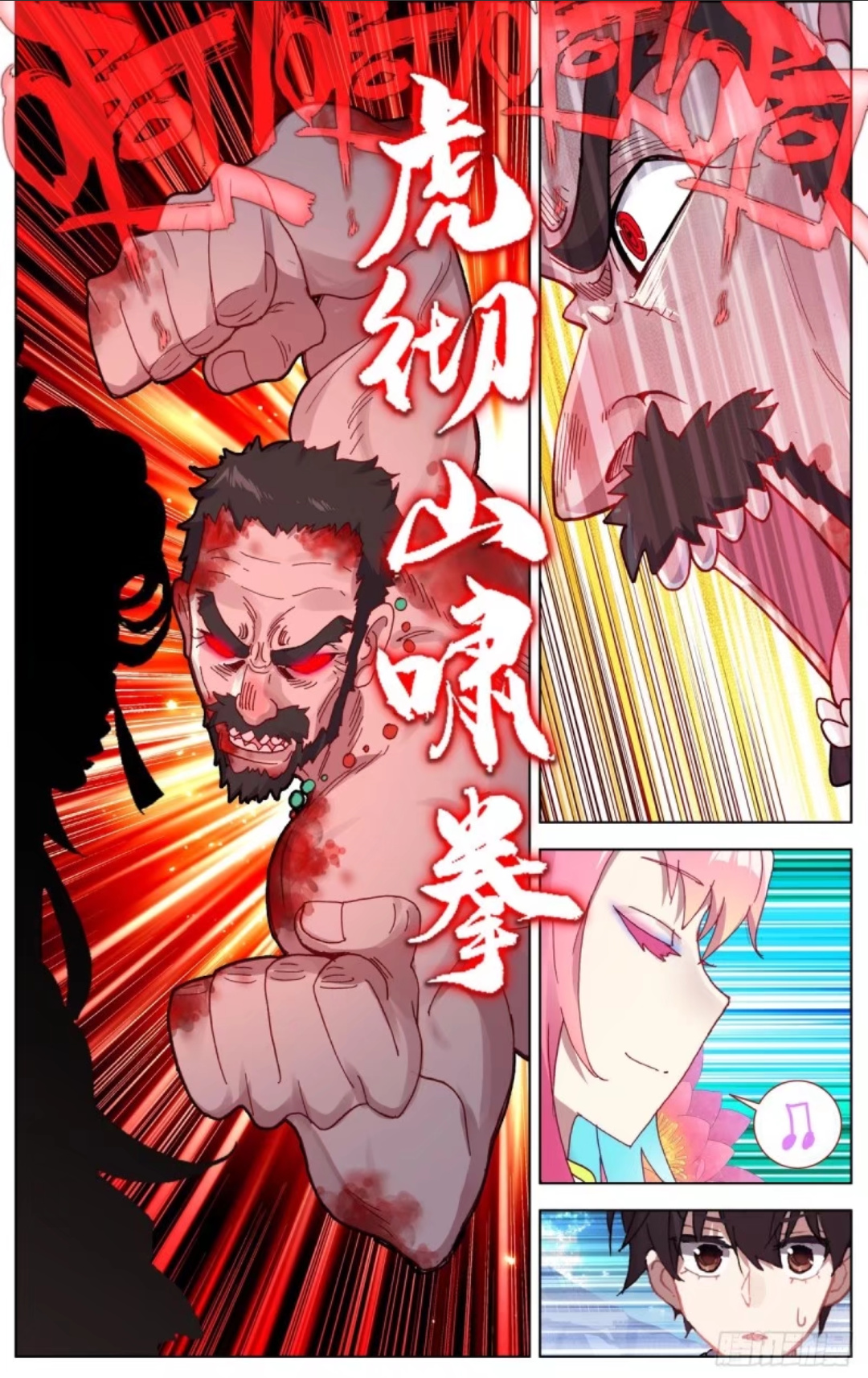Another Emperor Reborn chapter 76 - page 12