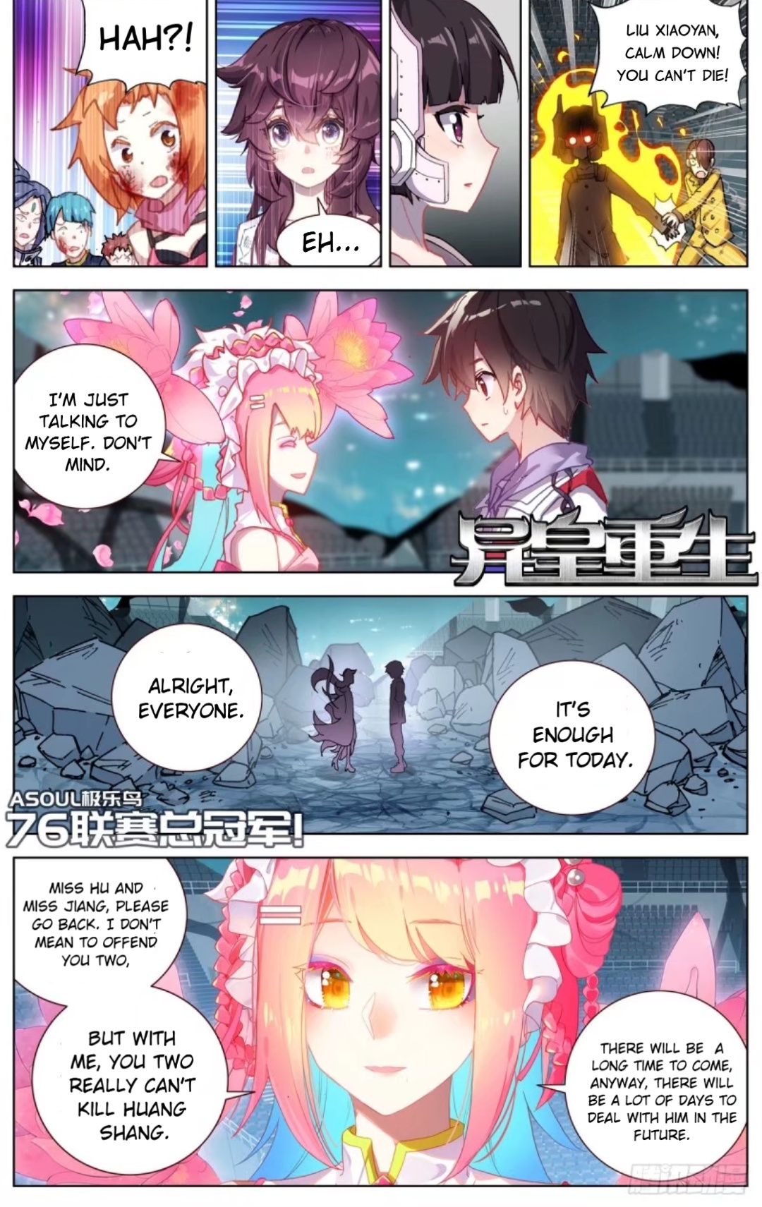 Another Emperor Reborn chapter 76 - page 2