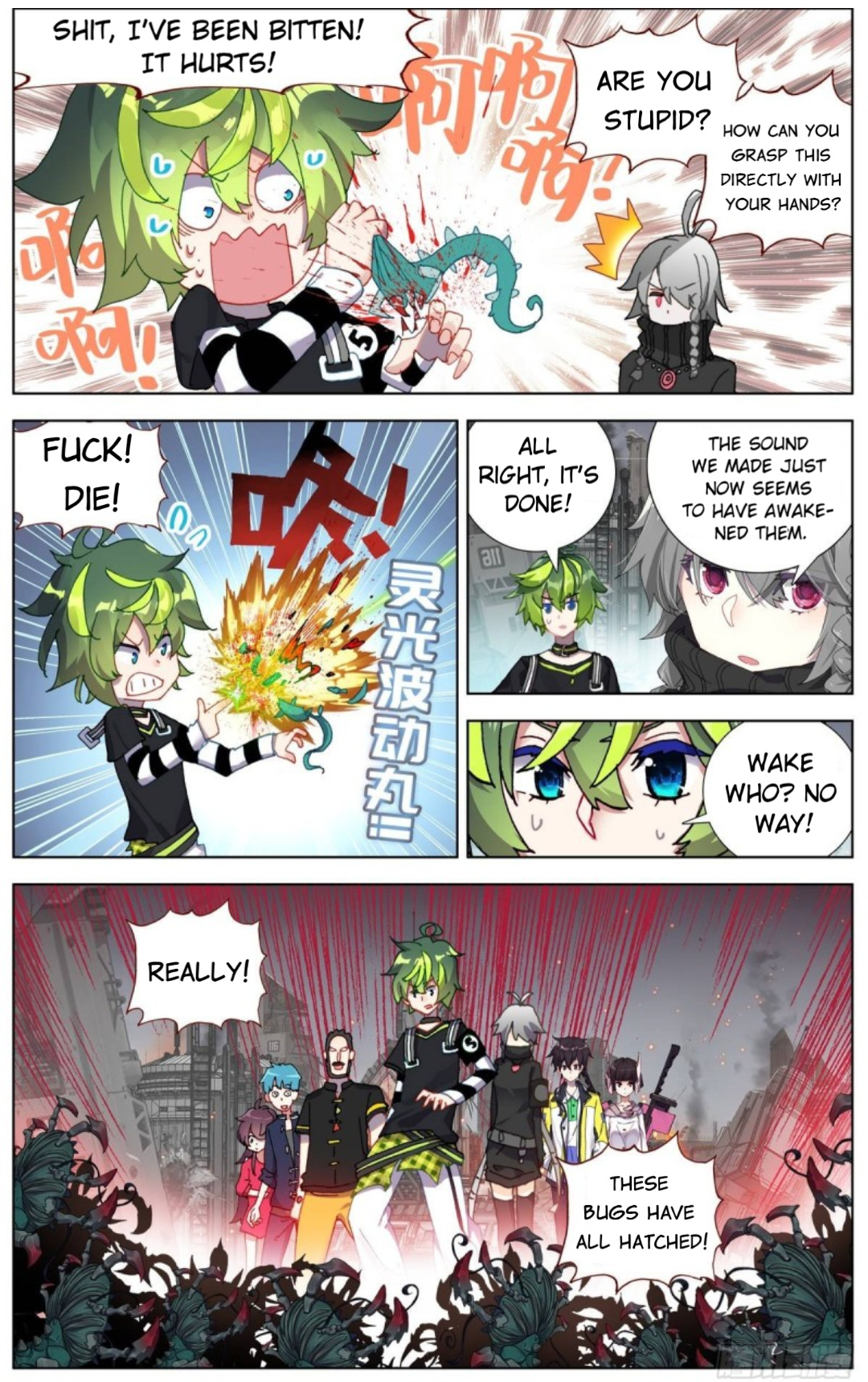 Another Emperor Reborn chapter 98 - page 12