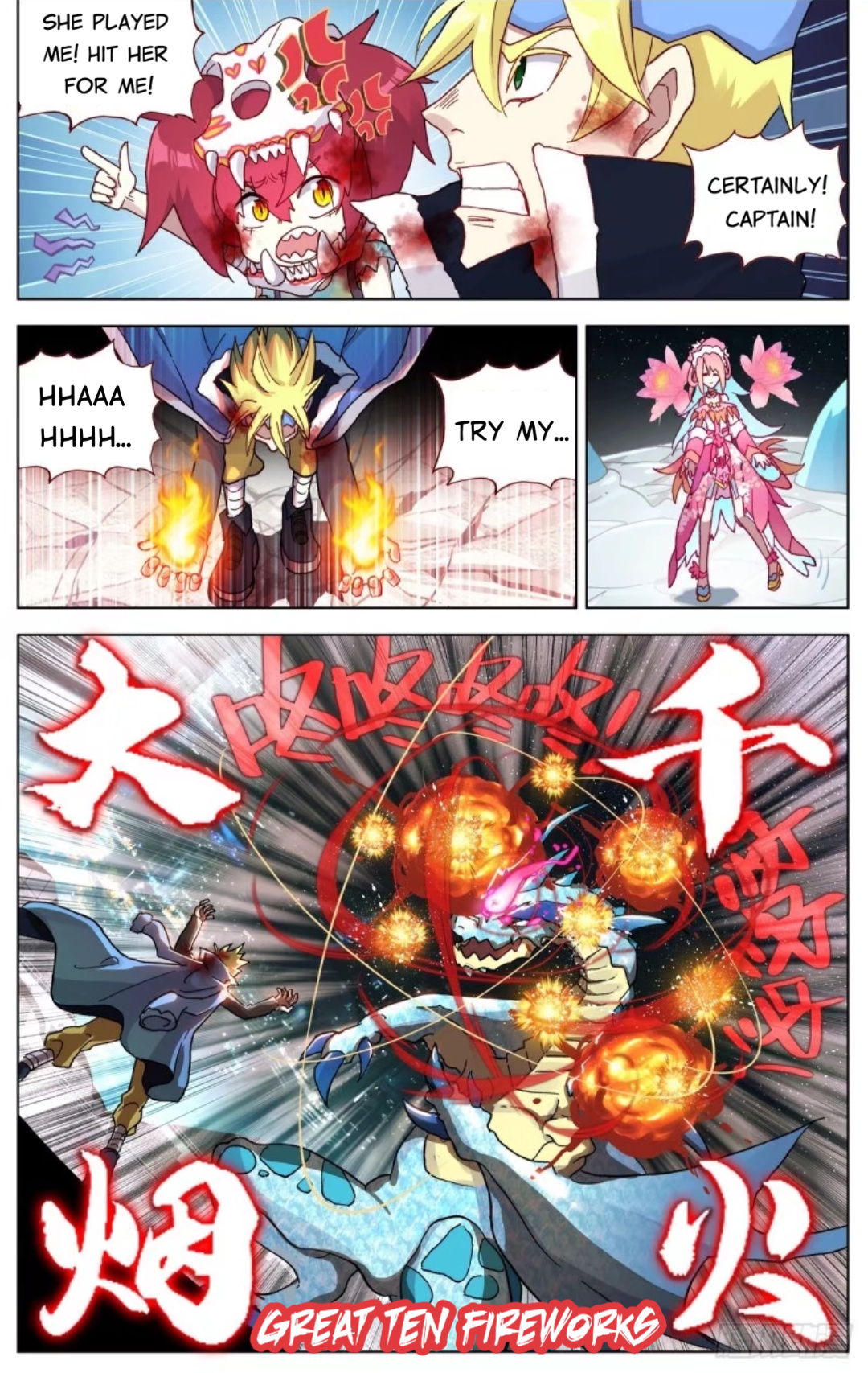 Another Emperor Reborn chapter 75 - page 3
