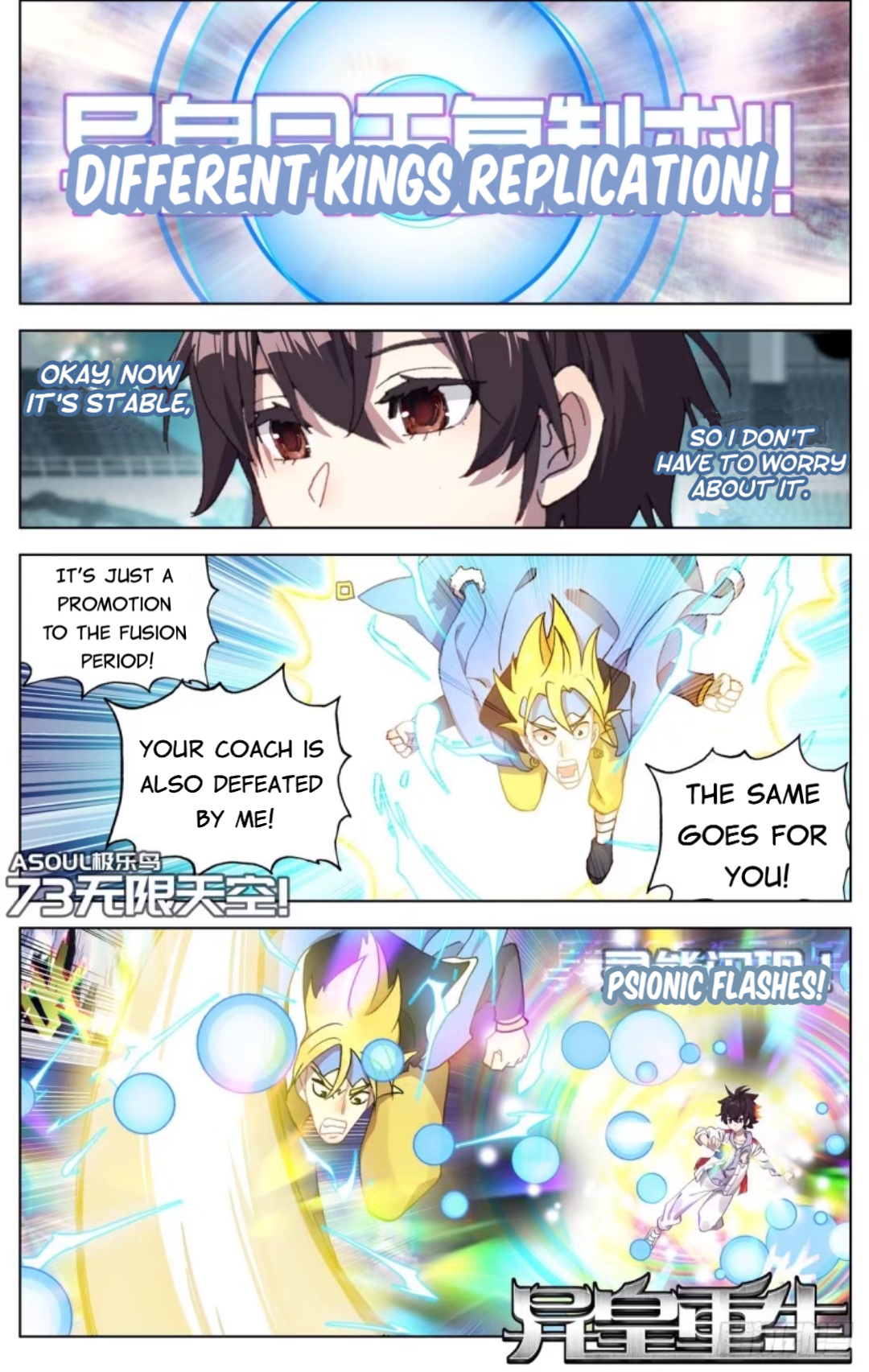 Another Emperor Reborn chapter 73 - page 3