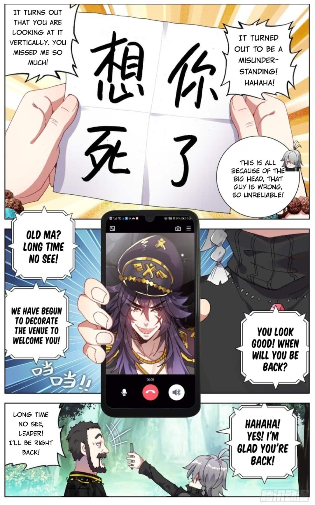 Another Emperor Reborn chapter 96 - page 13