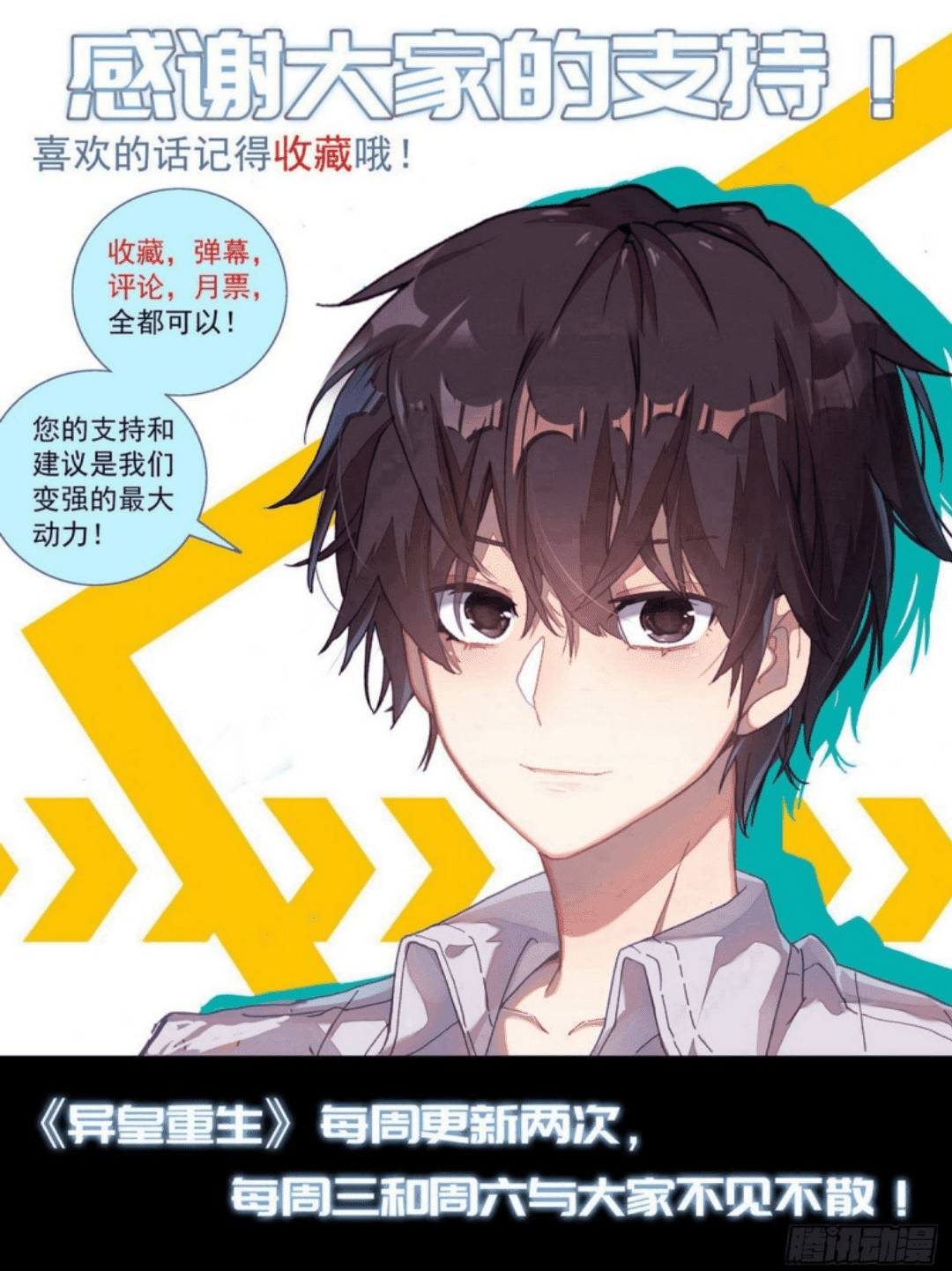 Another Emperor Reborn chapter 96 - page 17