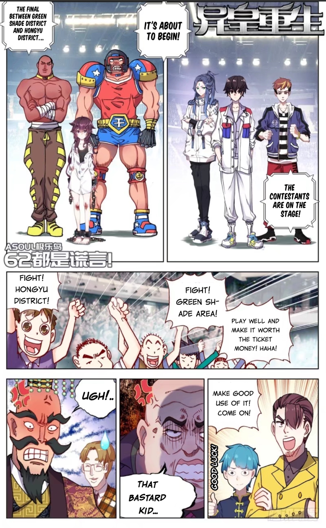 Another Emperor Reborn chapter 62 - page 1