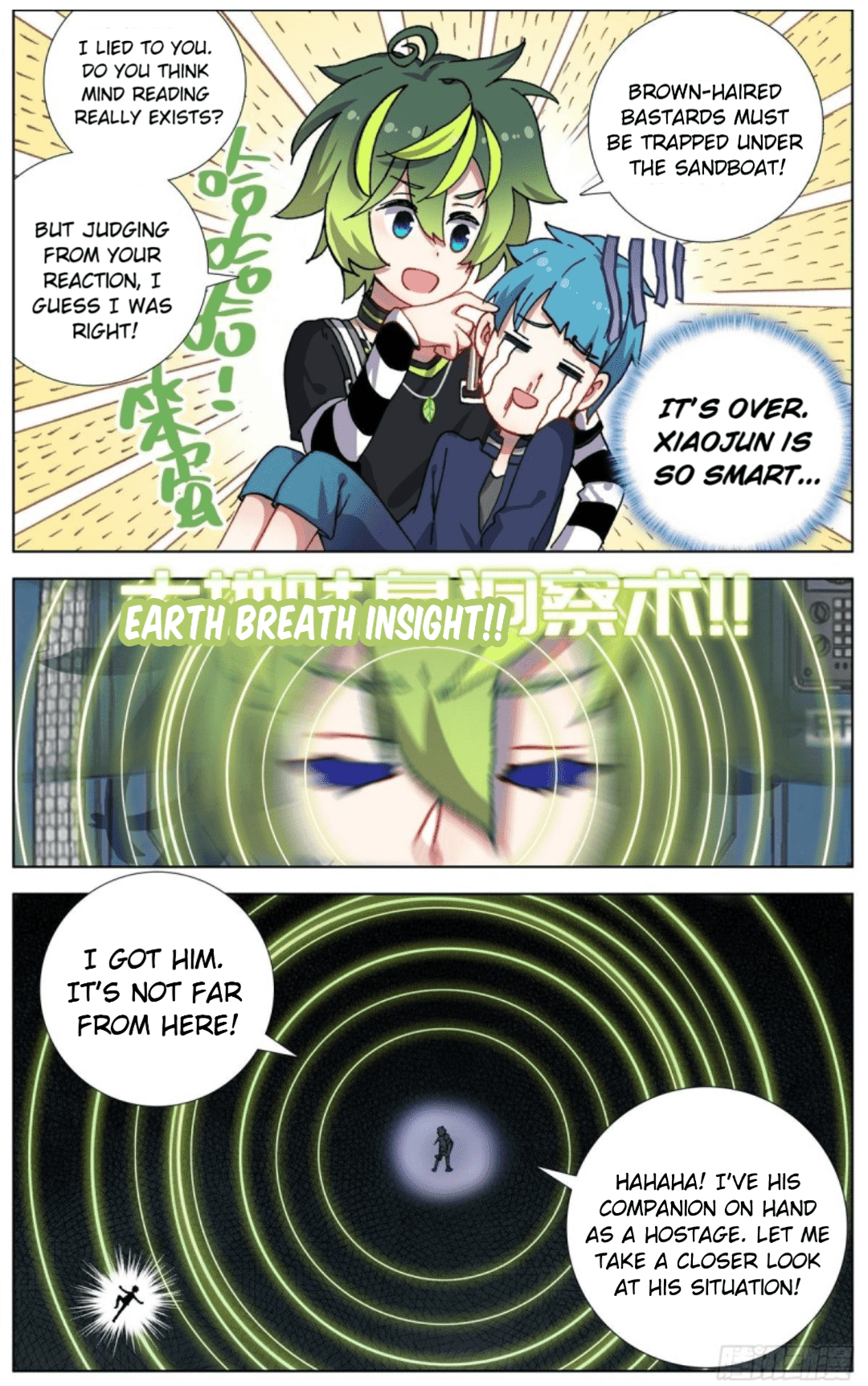 Another Emperor Reborn chapter 95 - page 12