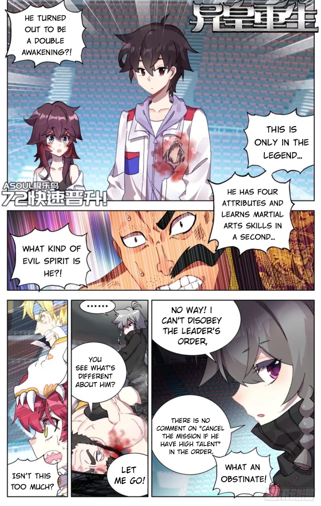 Another Emperor Reborn chapter 72 - page 1