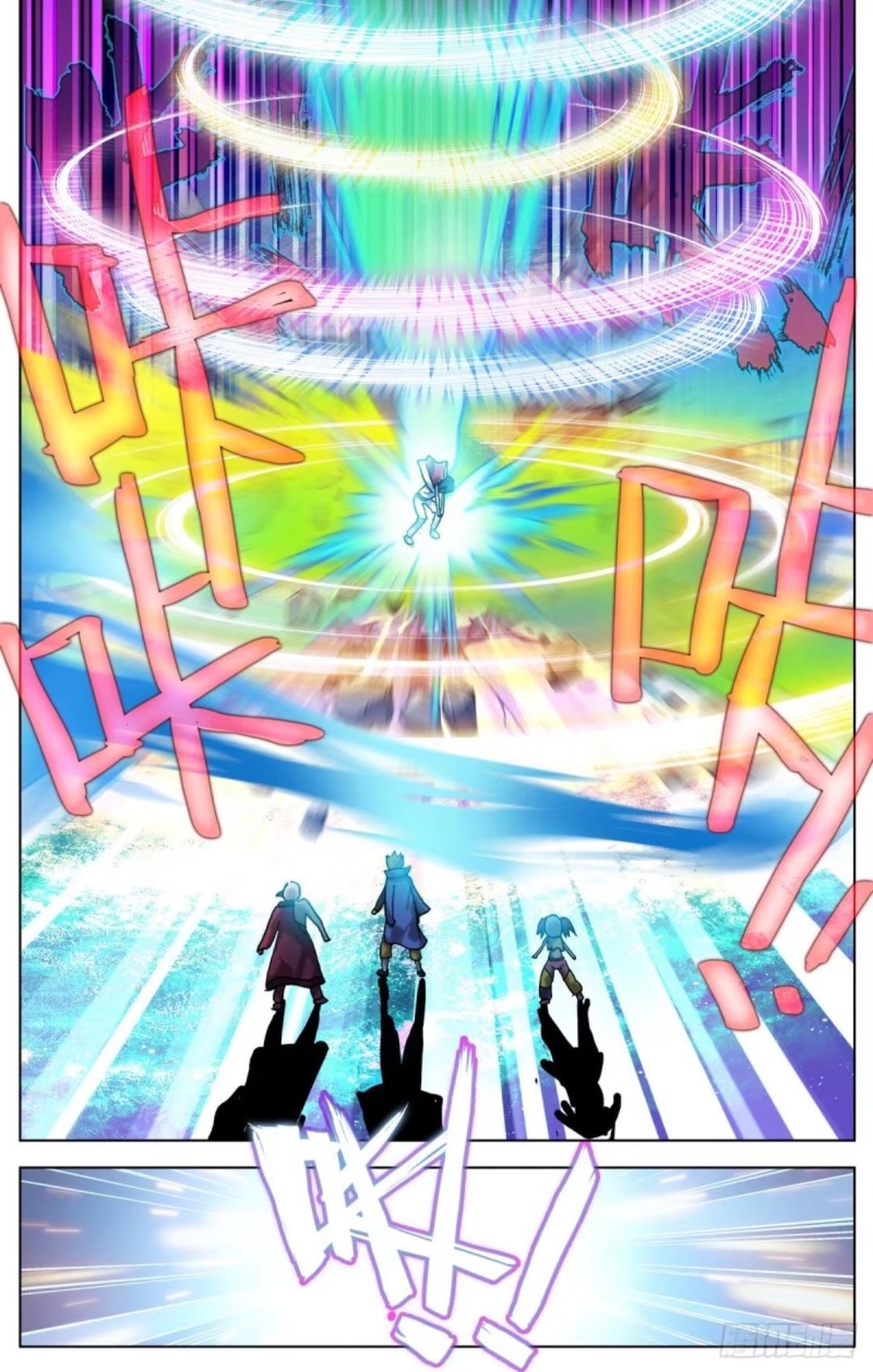 Another Emperor Reborn chapter 72 - page 13