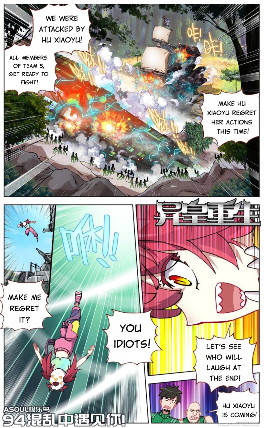 Another Emperor Reborn chapter 94 - page 1