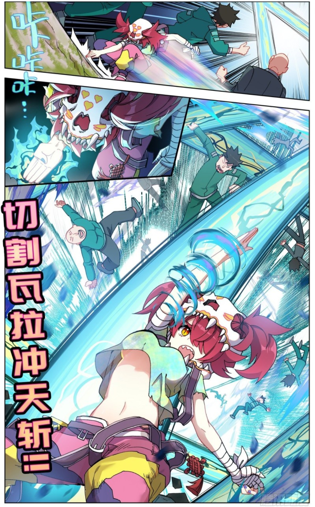 Another Emperor Reborn chapter 94 - page 2