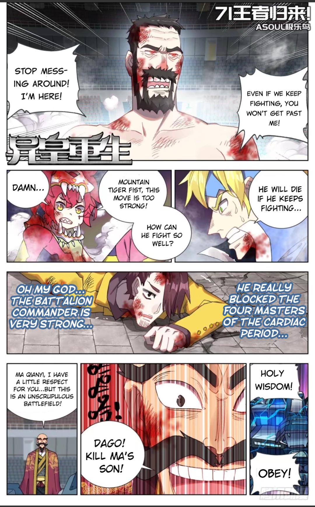 Another Emperor Reborn chapter 71 - page 1