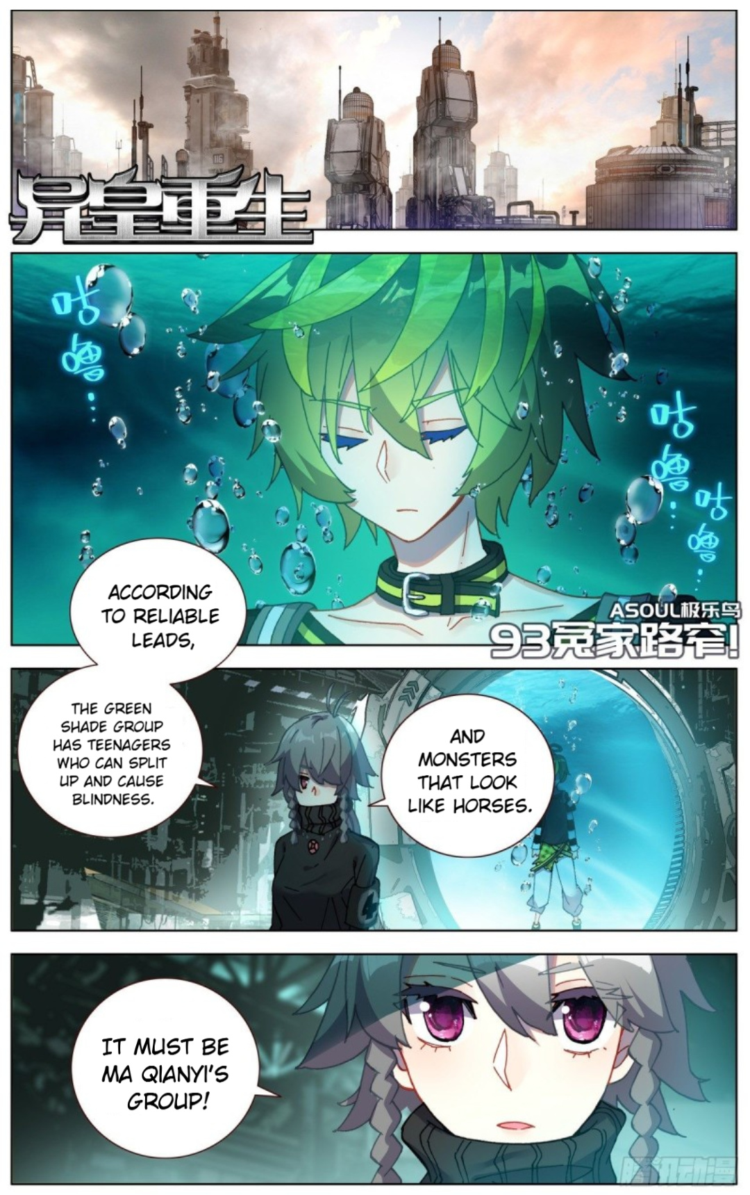 Another Emperor Reborn chapter 93 - page 1
