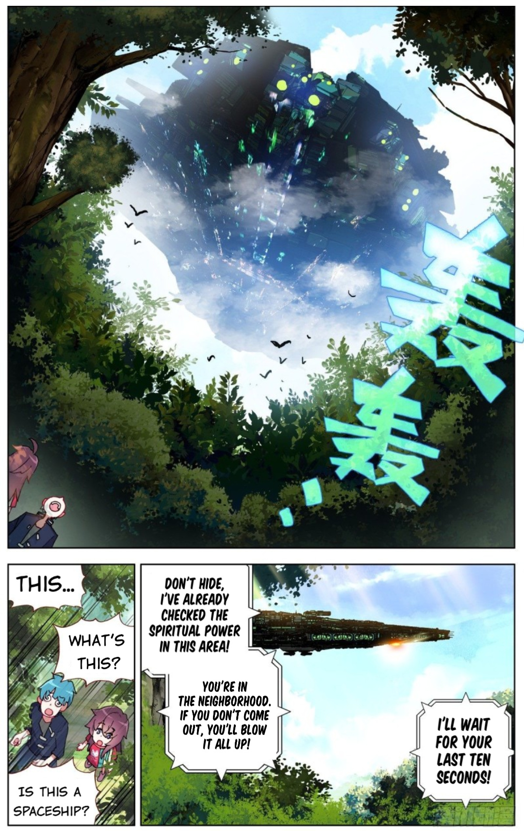 Another Emperor Reborn chapter 93 - page 13