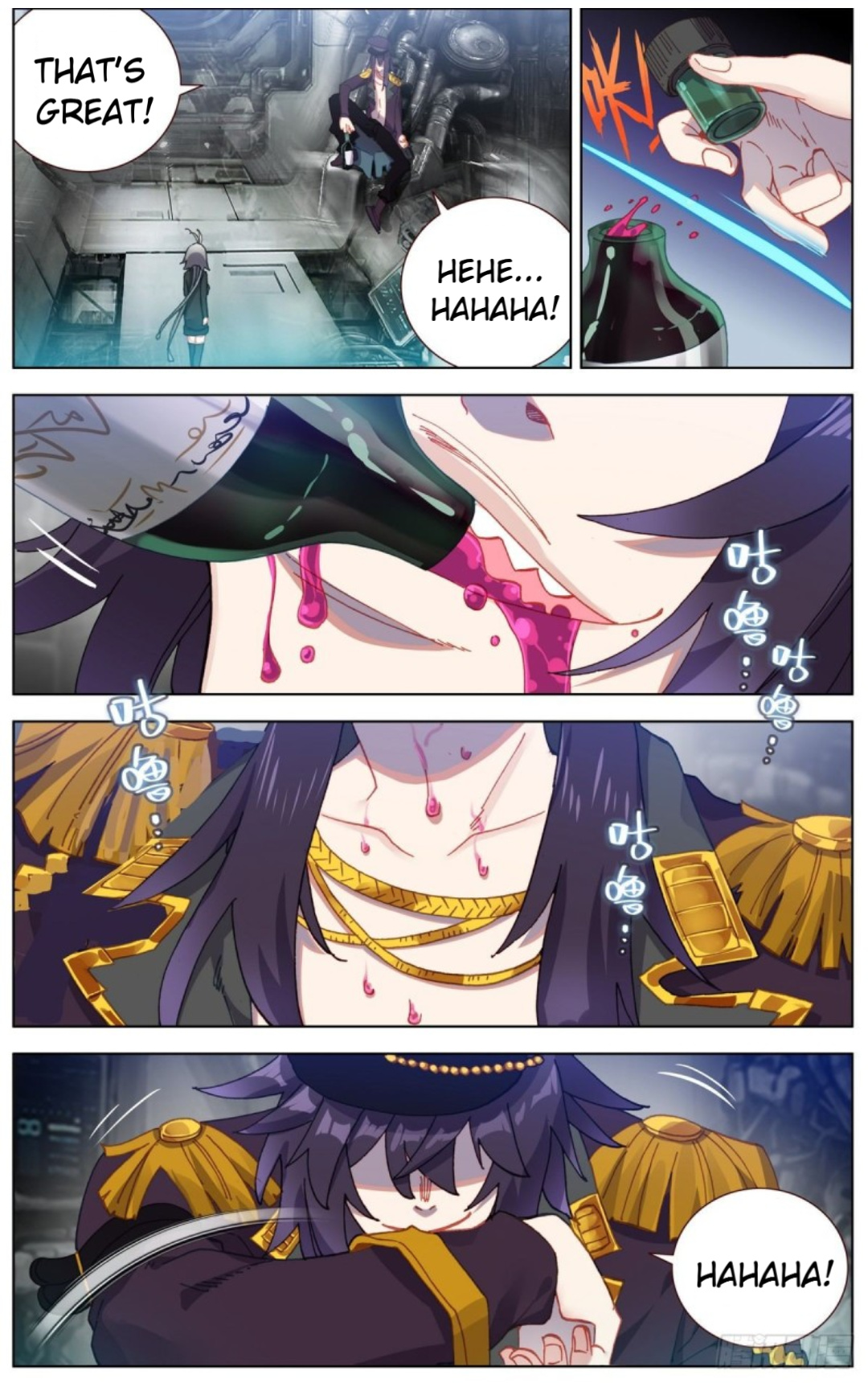 Another Emperor Reborn chapter 93 - page 2