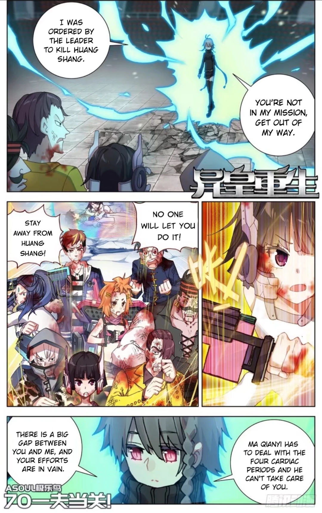 Another Emperor Reborn chapter 70 - page 1