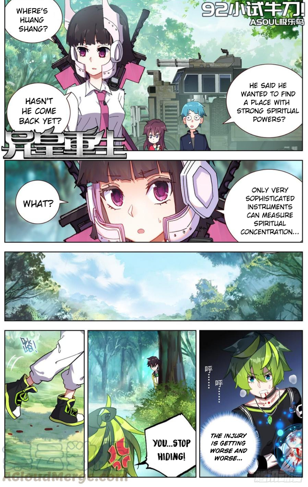 Another Emperor Reborn chapter 92 - page 1