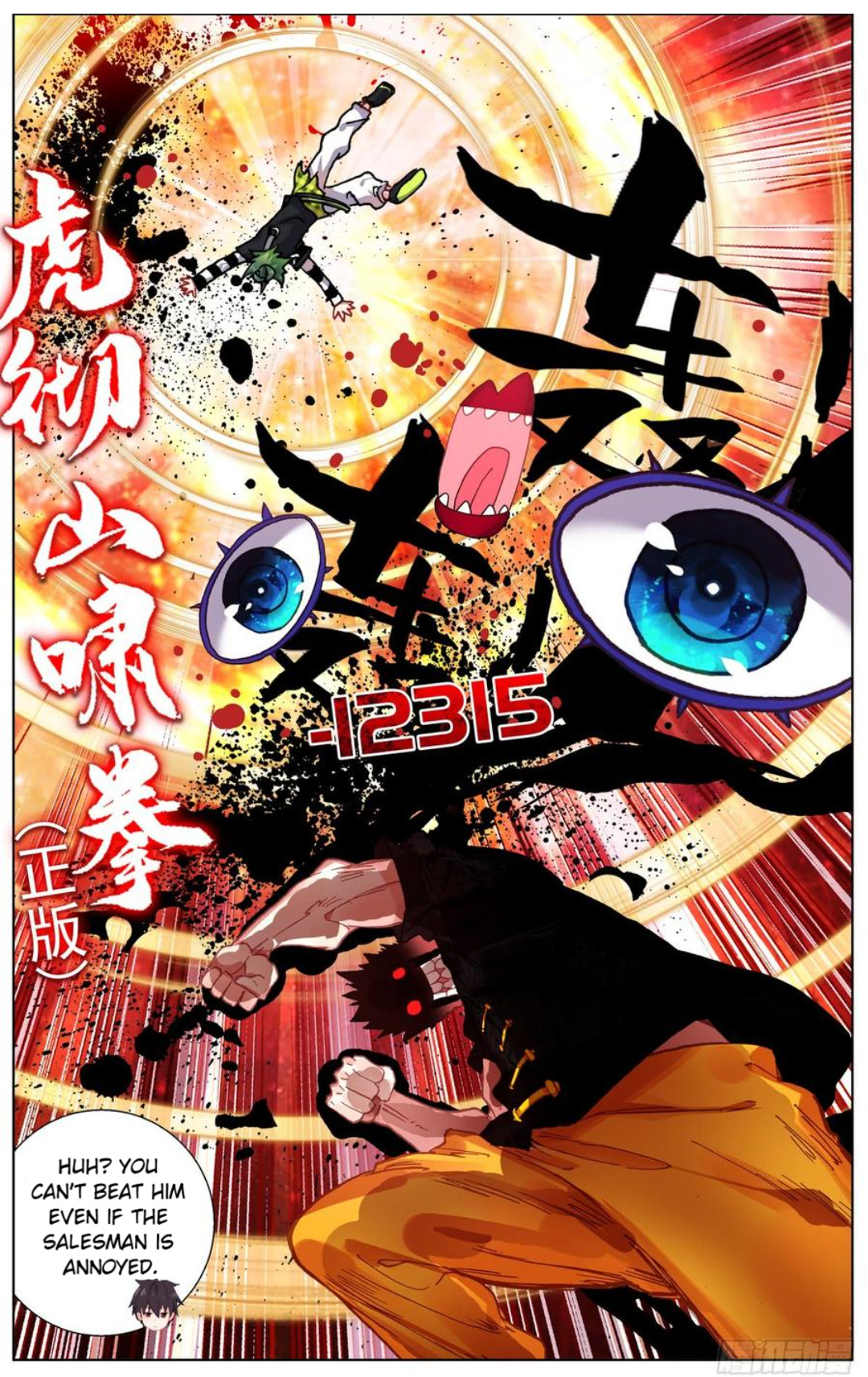 Another Emperor Reborn chapter 92 - page 15