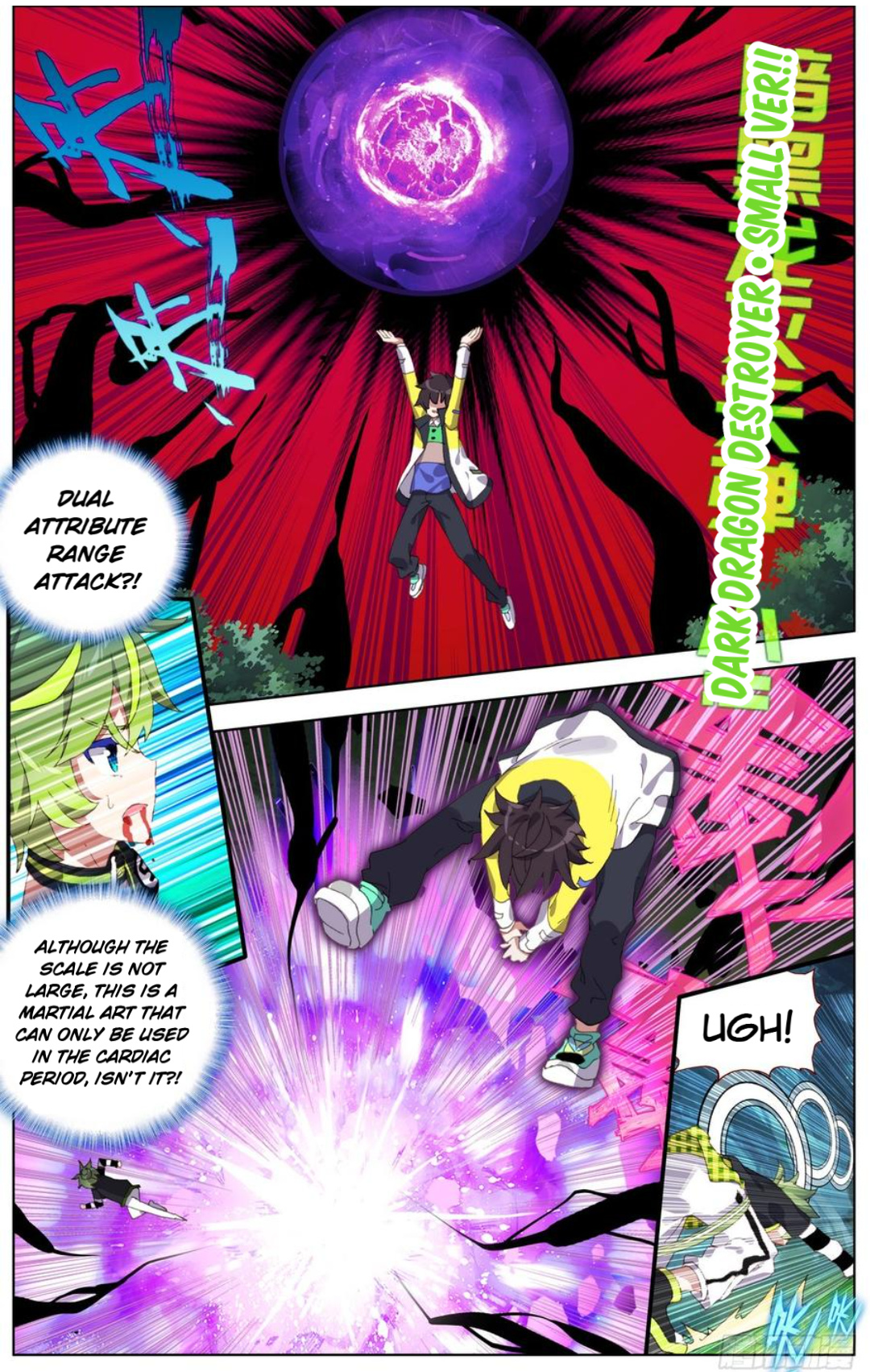 Another Emperor Reborn chapter 92 - page 6