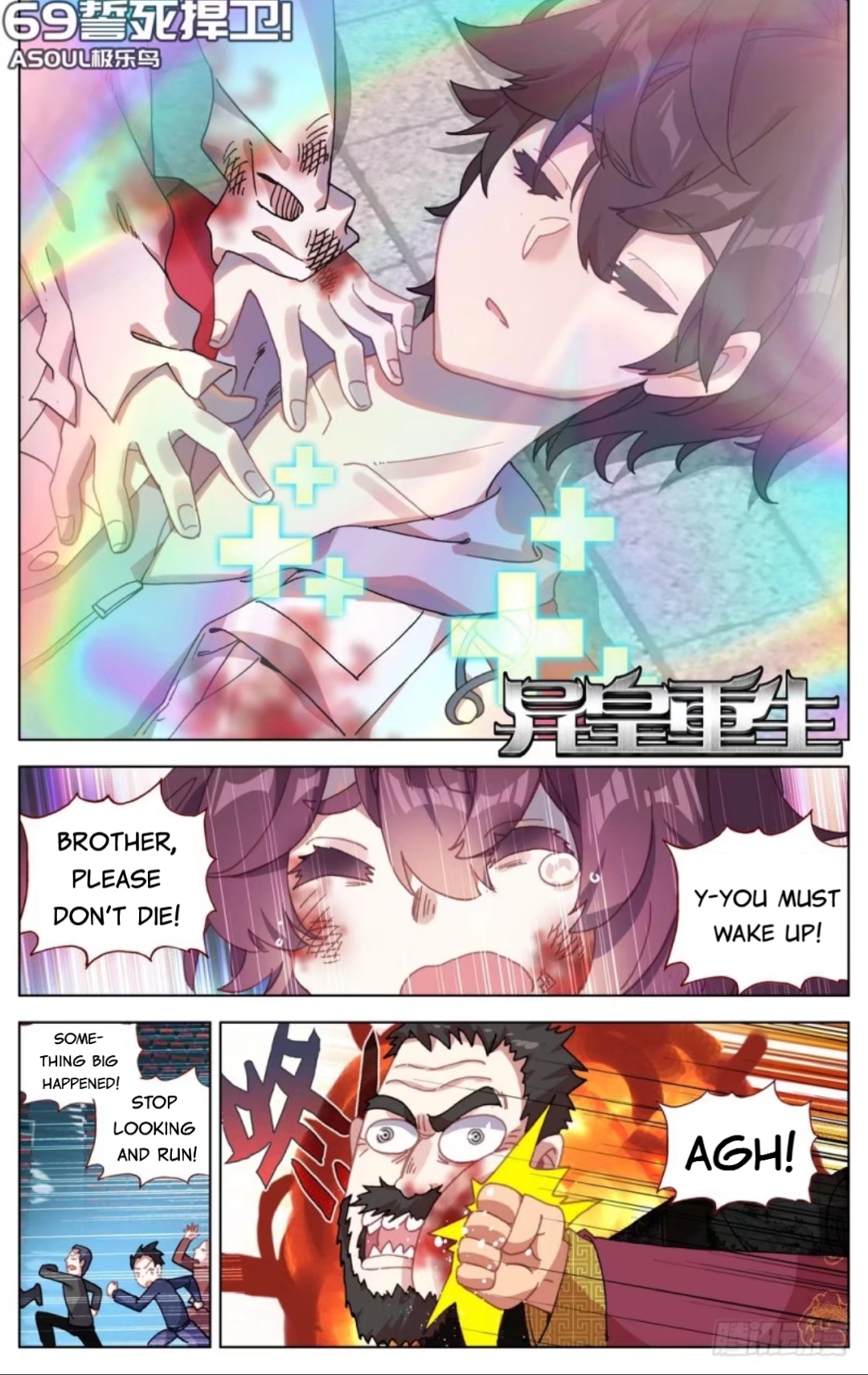 Another Emperor Reborn chapter 69 - page 1