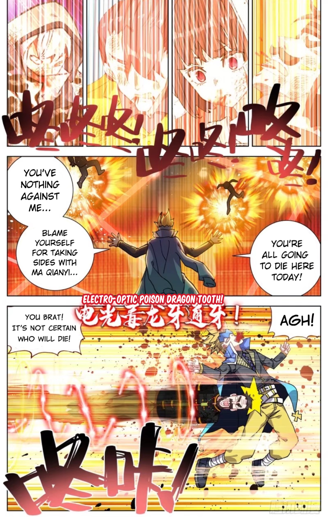 Another Emperor Reborn chapter 69 - page 5